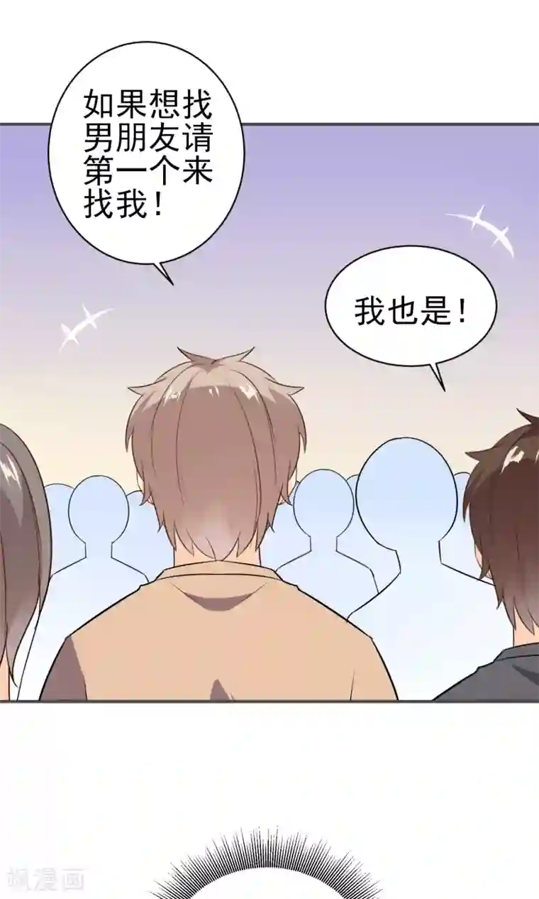 蓝颜祸水第23话 你这个狐狸精!