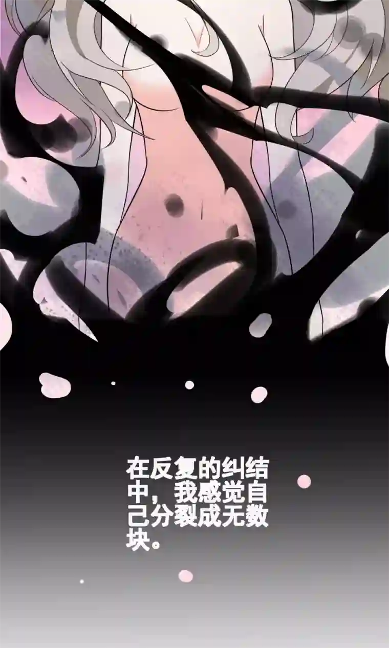 蓝颜祸水第23话 你这个狐狸精!