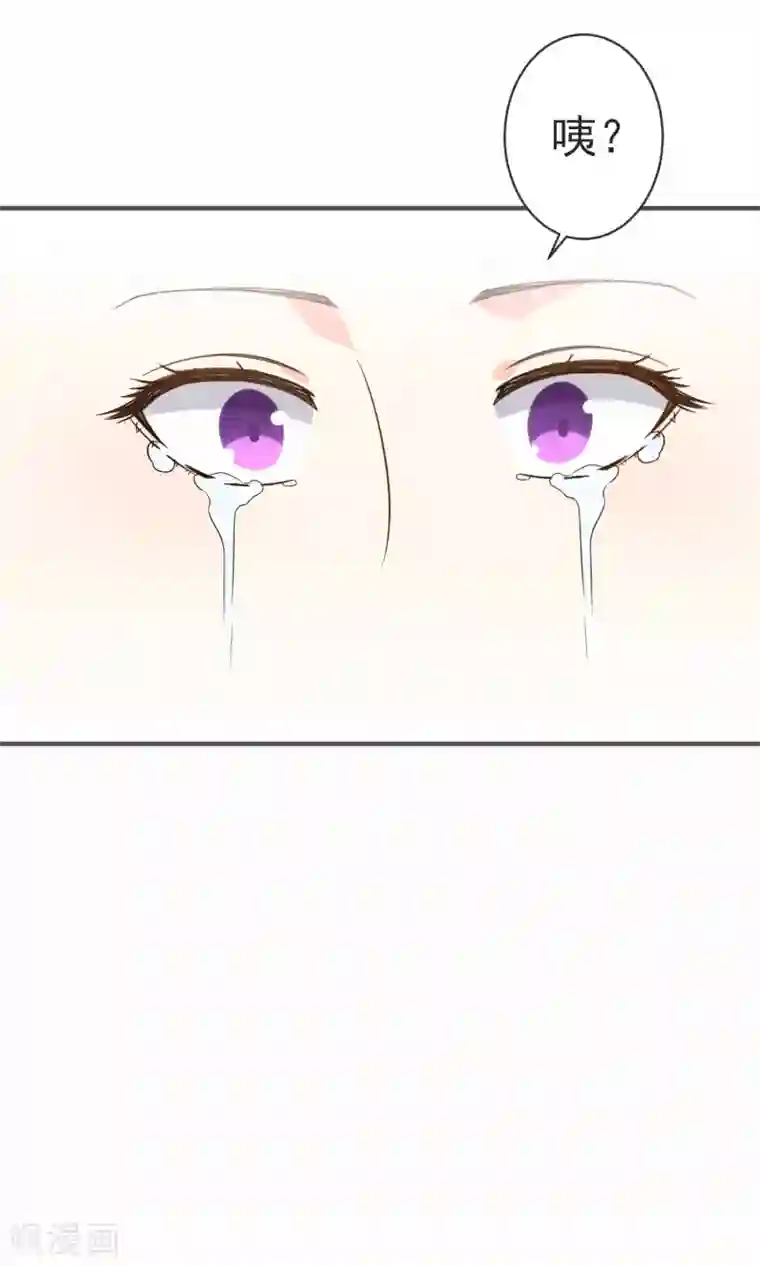 蓝颜祸水第23话 你这个狐狸精!