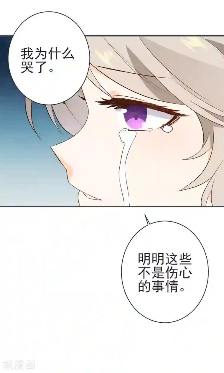 生物老师用自己做实验教材第23话 你这个狐狸精!