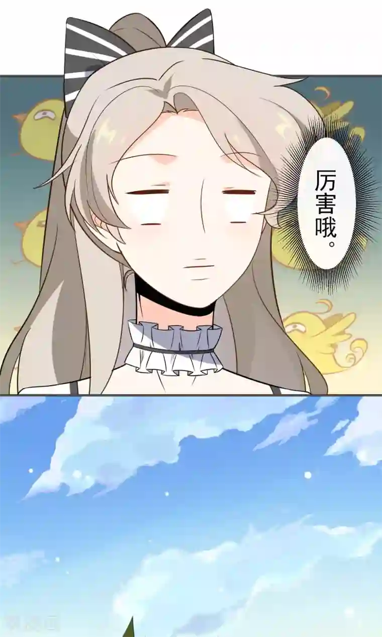 蓝颜祸水第24话 慈善活动