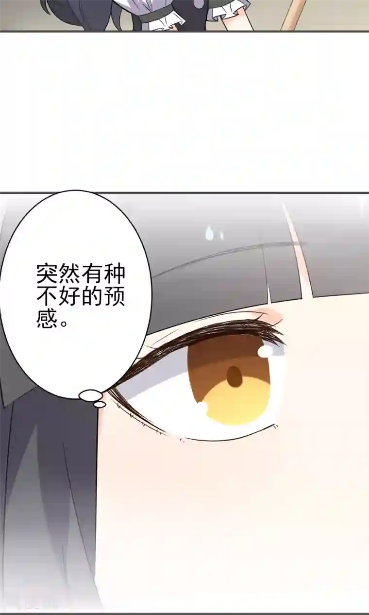 蓝颜祸水第24话 慈善活动