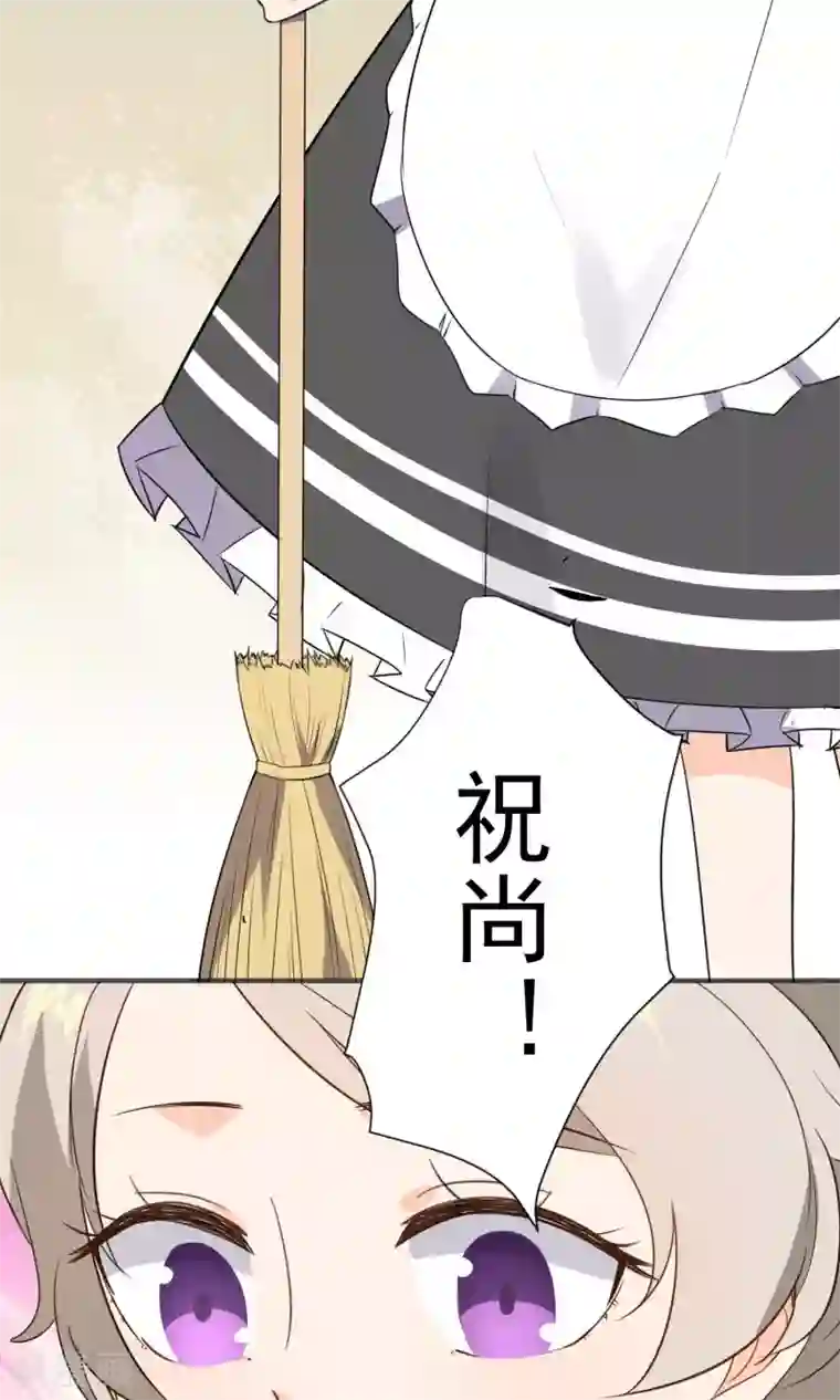 蓝颜祸水第24话 慈善活动