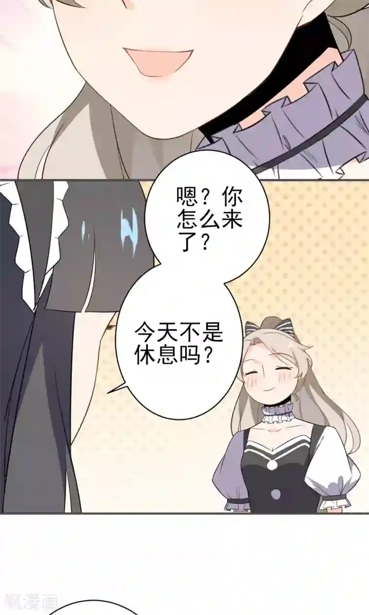 蓝颜祸水第24话 慈善活动