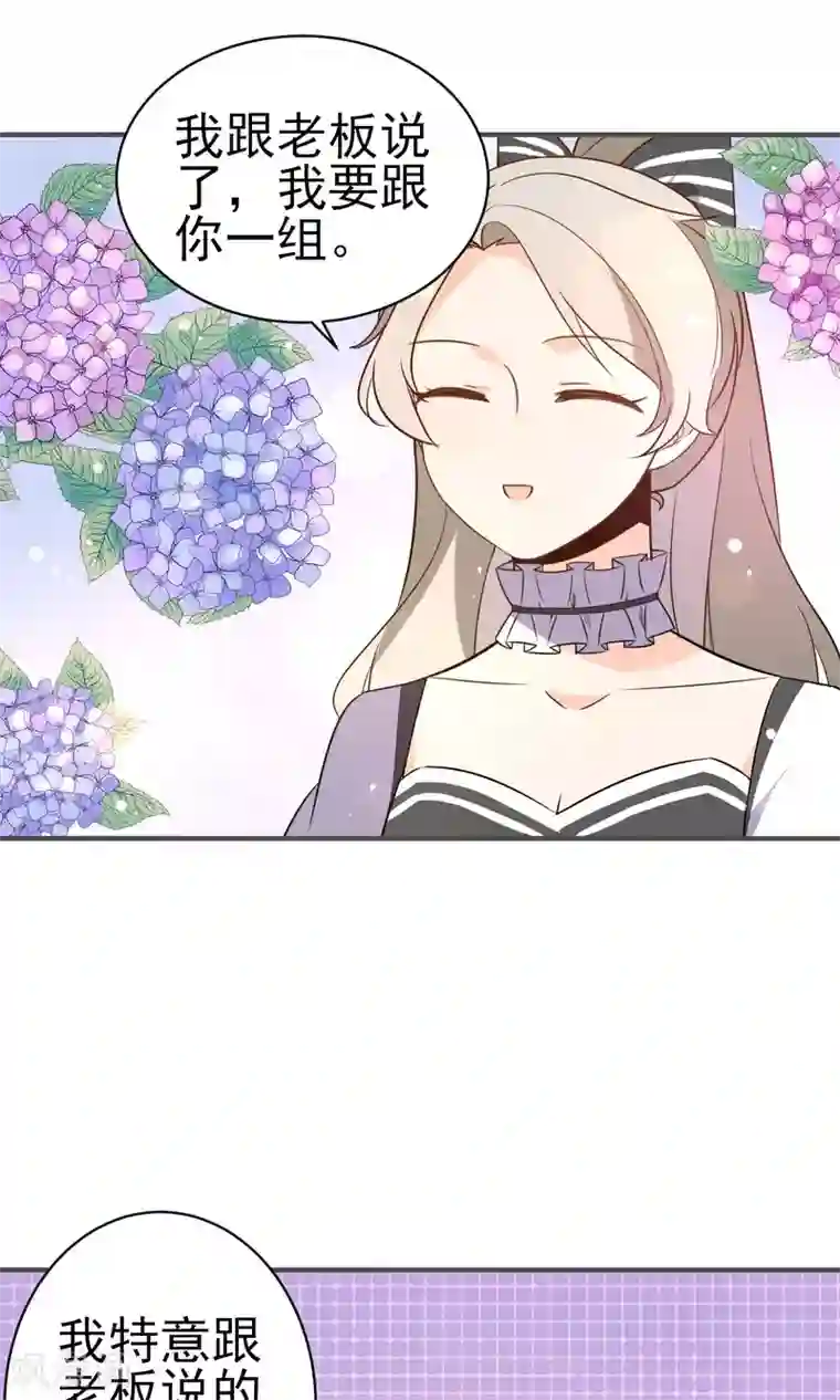 蓝颜祸水第24话 慈善活动