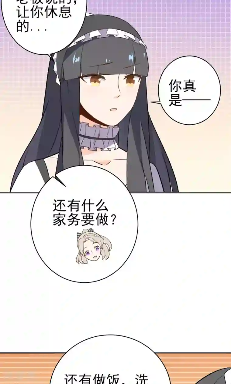 蓝颜祸水第24话 慈善活动