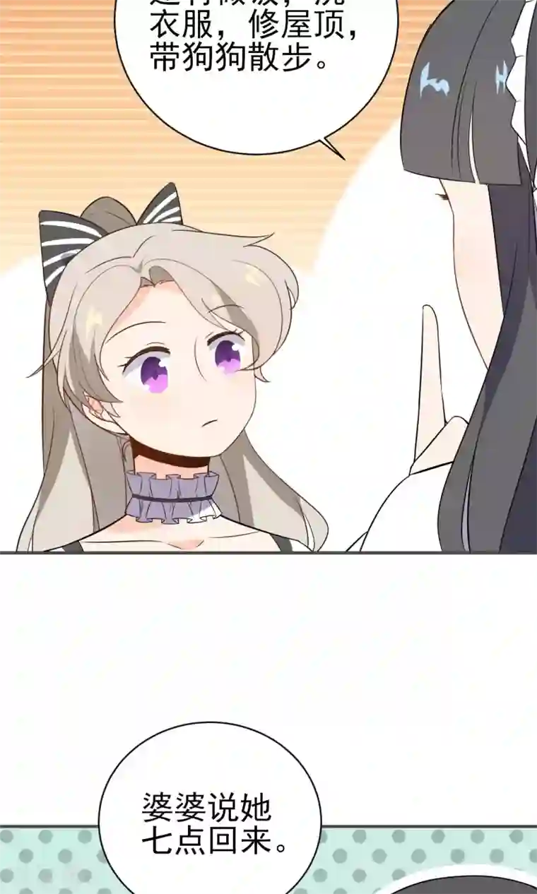 蓝颜祸水第24话 慈善活动