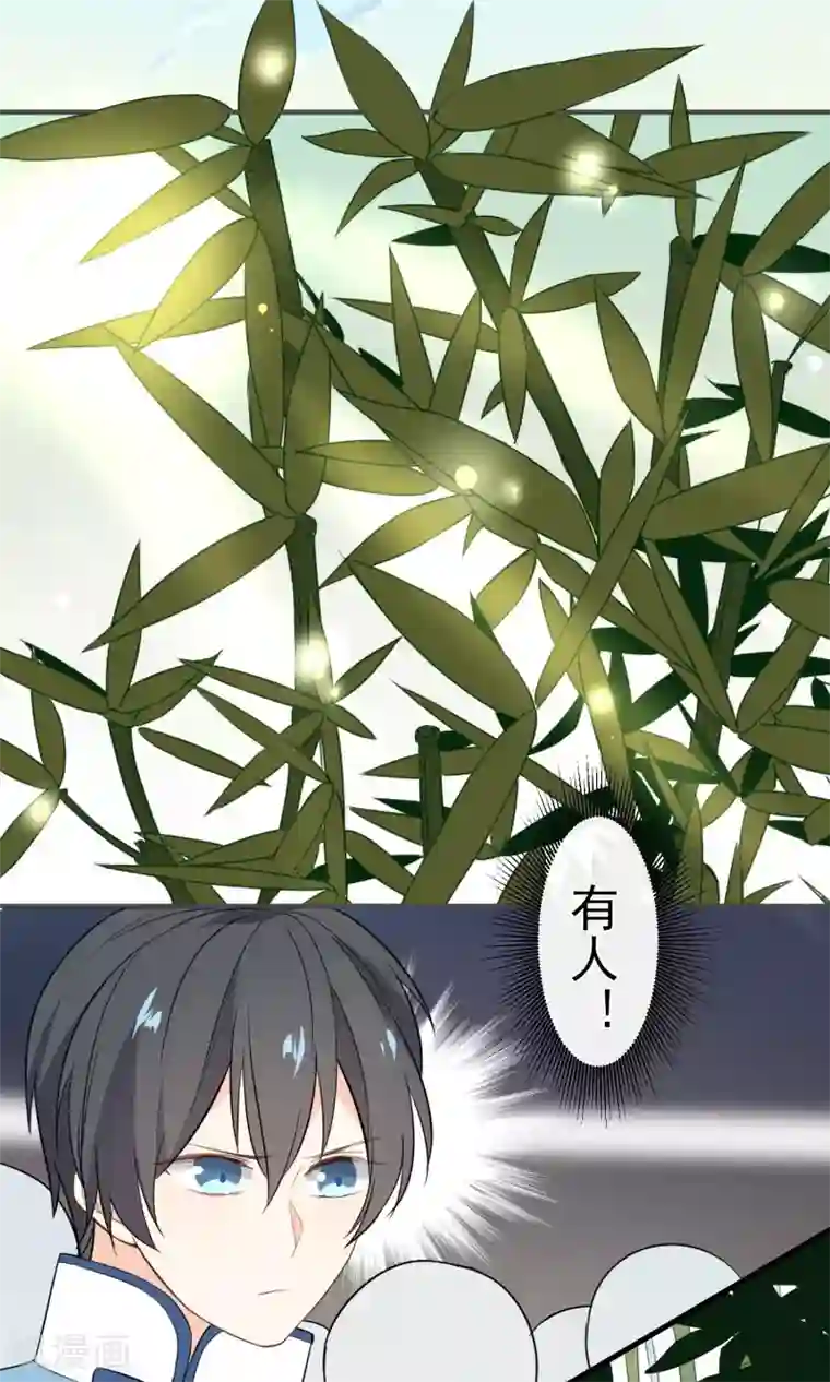 蓝颜祸水第24话 慈善活动