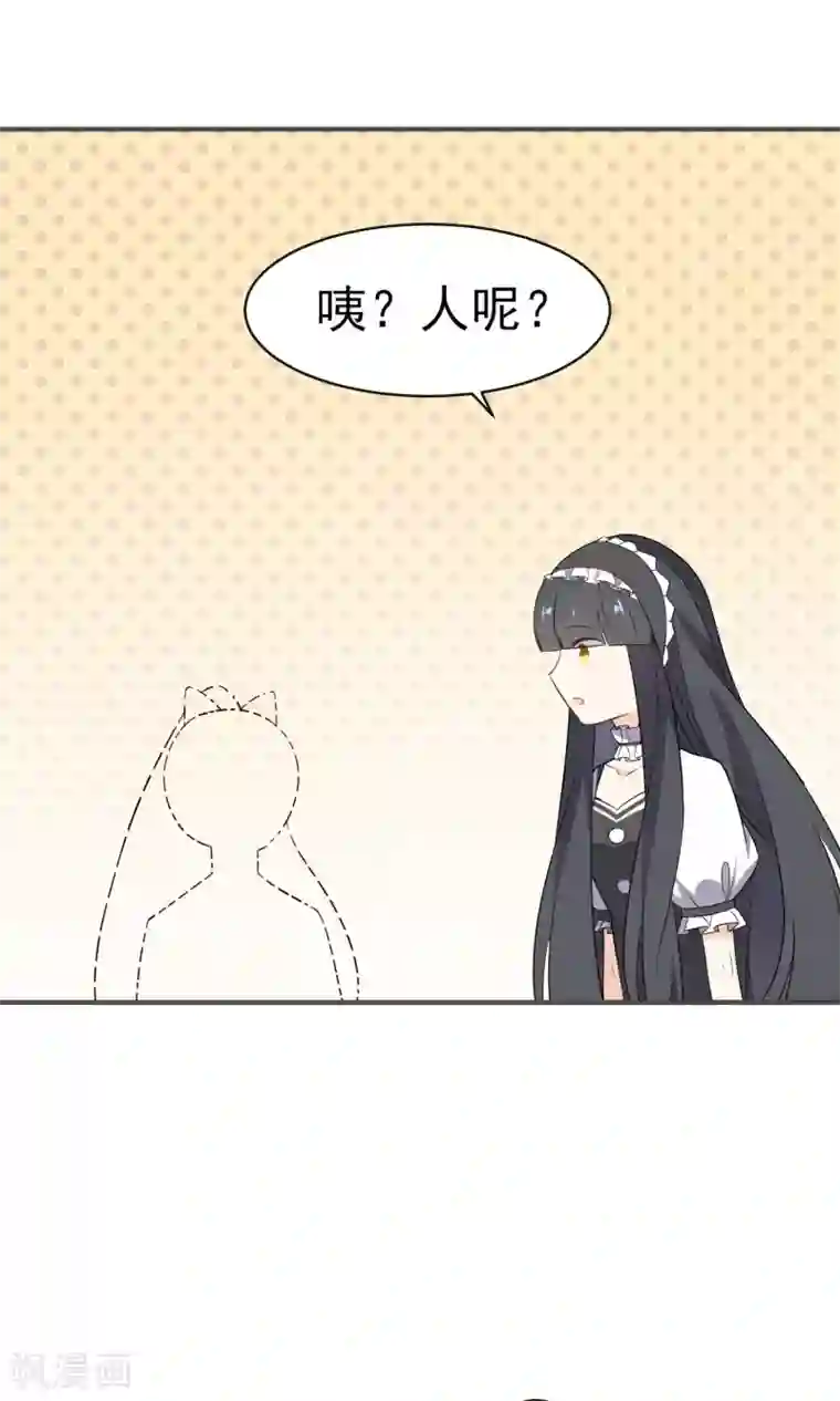 蓝颜祸水第24话 慈善活动