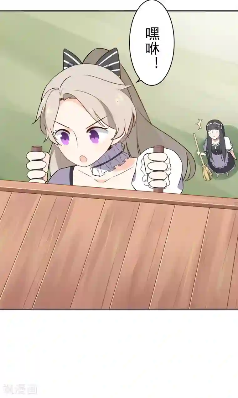 蓝颜祸水第24话 慈善活动