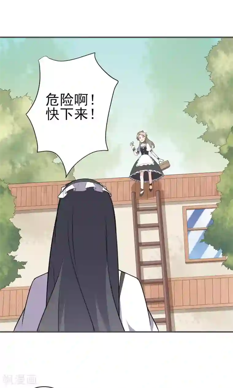 蓝颜祸水第24话 慈善活动