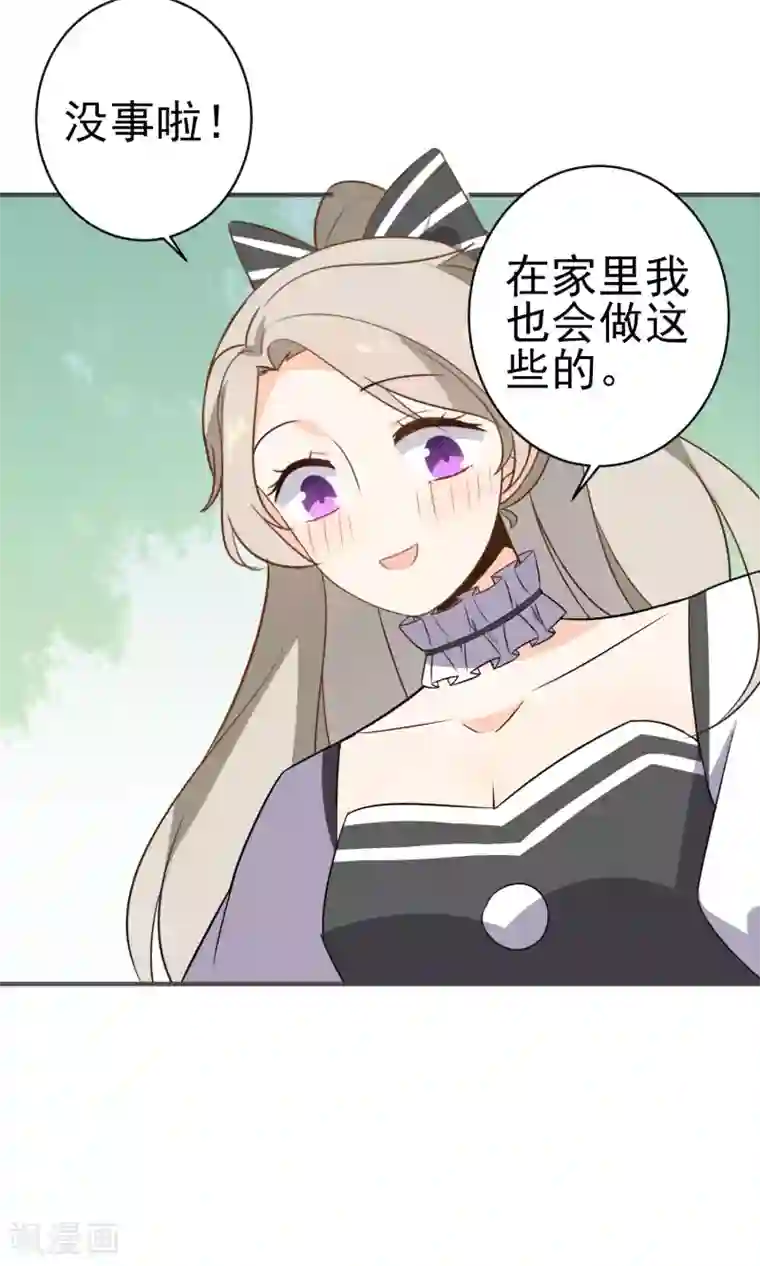 蓝颜祸水第24话 慈善活动