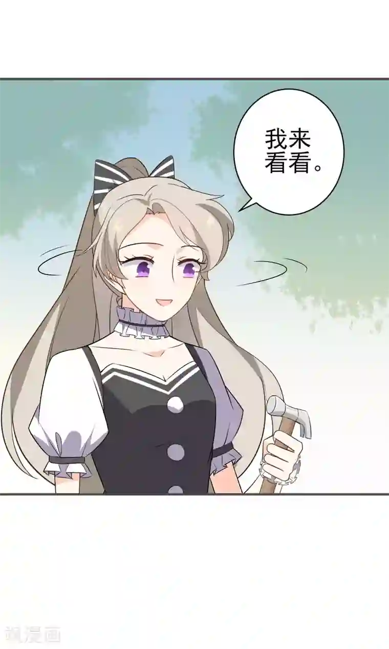 蓝颜祸水第24话 慈善活动