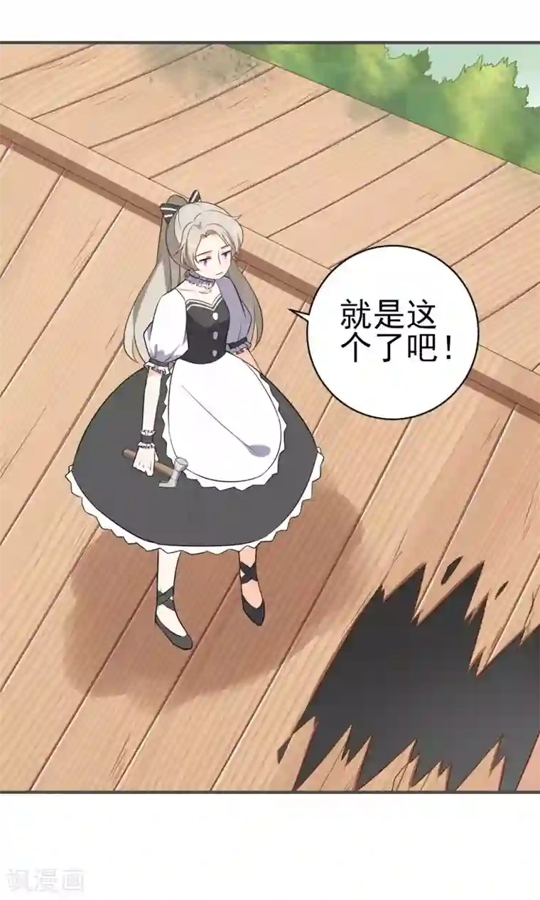 蓝颜祸水第24话 慈善活动