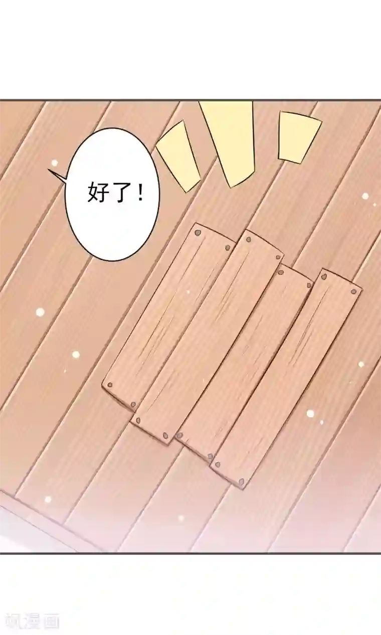 蓝颜祸水第24话 慈善活动