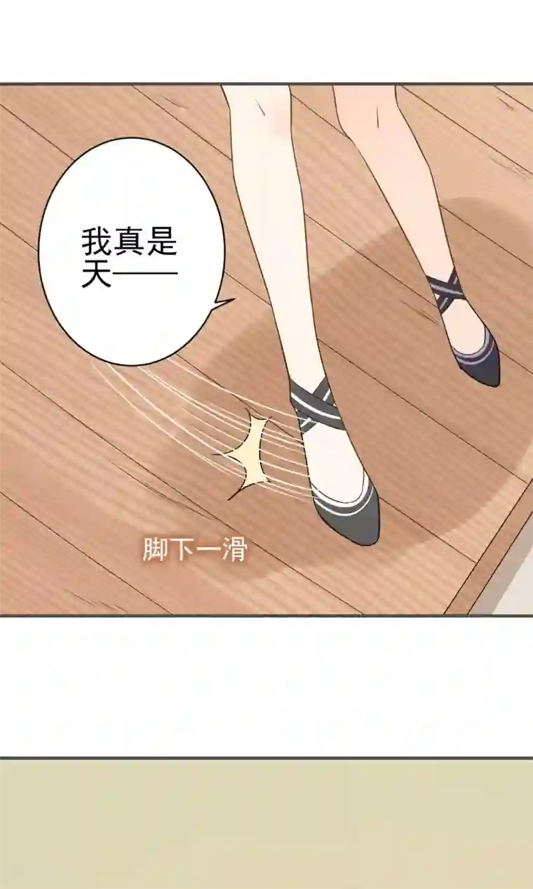 蓝颜祸水第24话 慈善活动