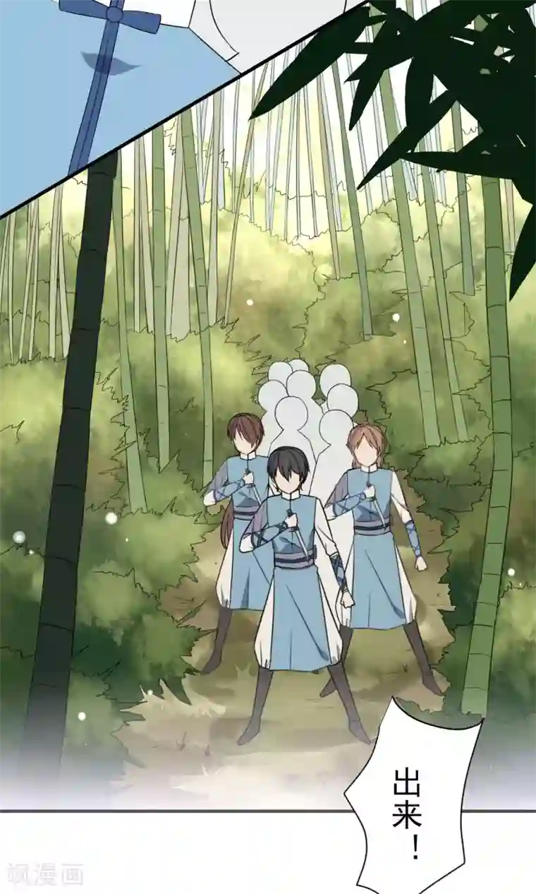 蓝颜祸水第24话 慈善活动