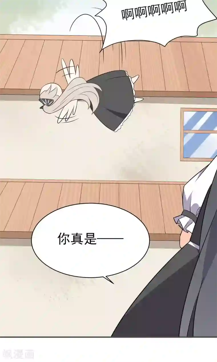 蓝颜祸水第24话 慈善活动