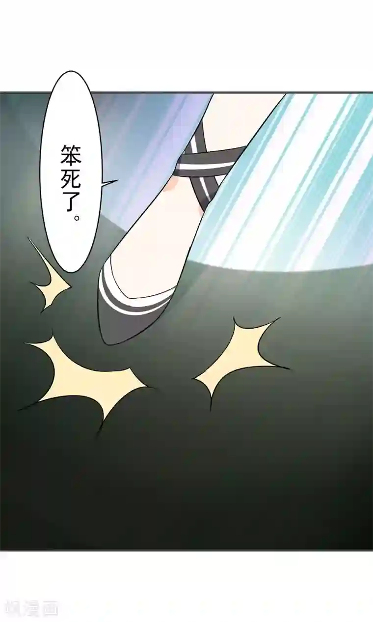 蓝颜祸水第24话 慈善活动