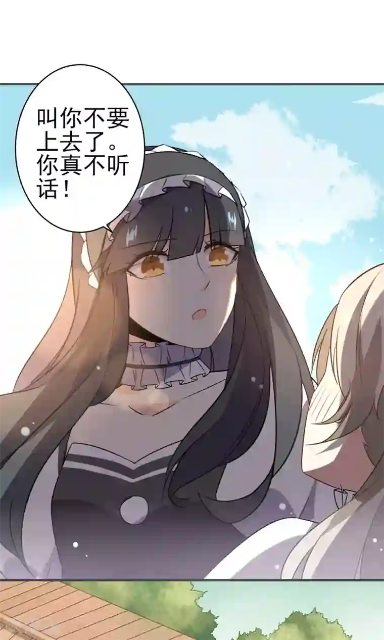 蓝颜祸水第24话 慈善活动