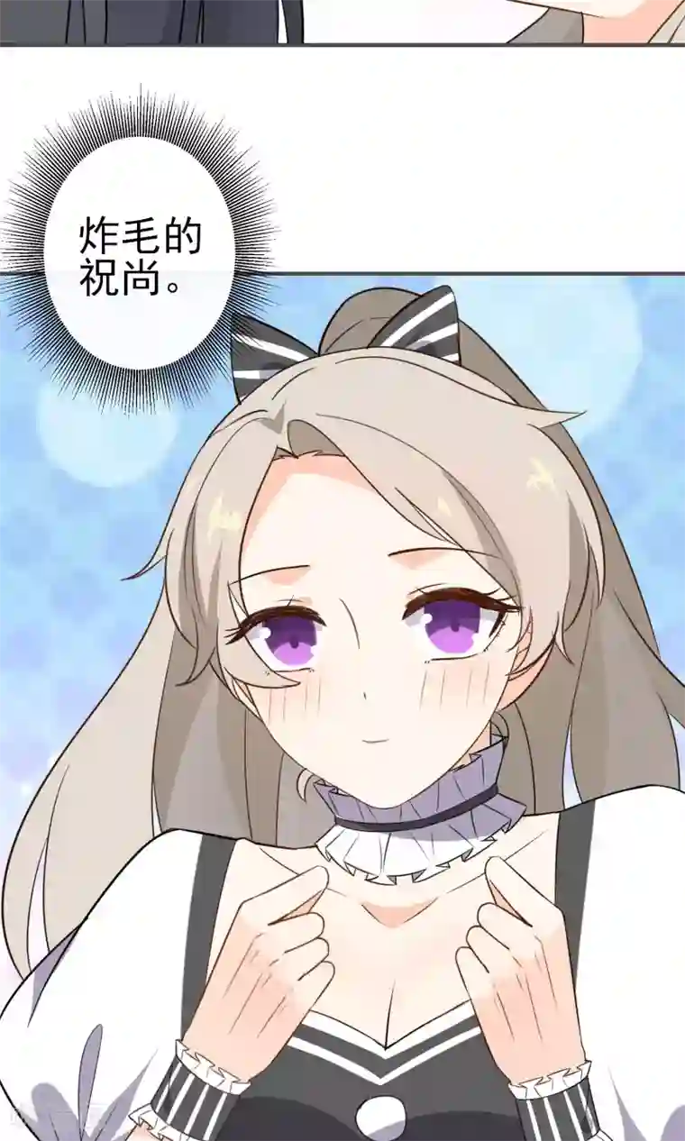 蓝颜祸水第24话 慈善活动