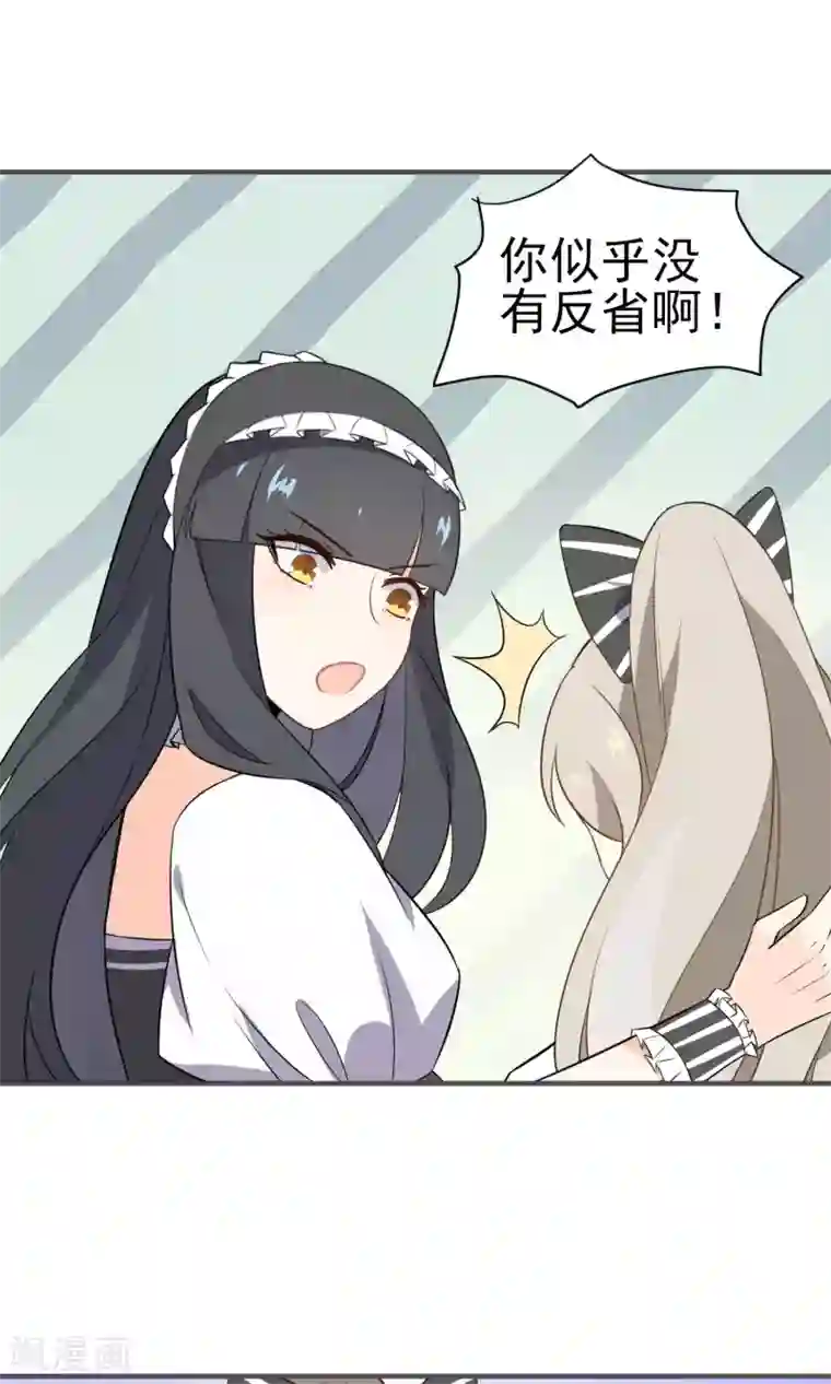 蓝颜祸水第24话 慈善活动