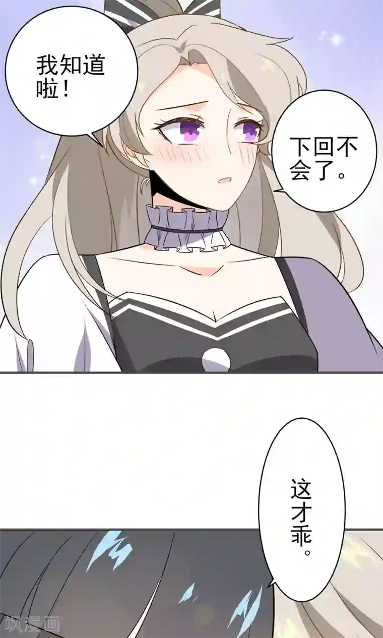 蓝颜祸水第24话 慈善活动