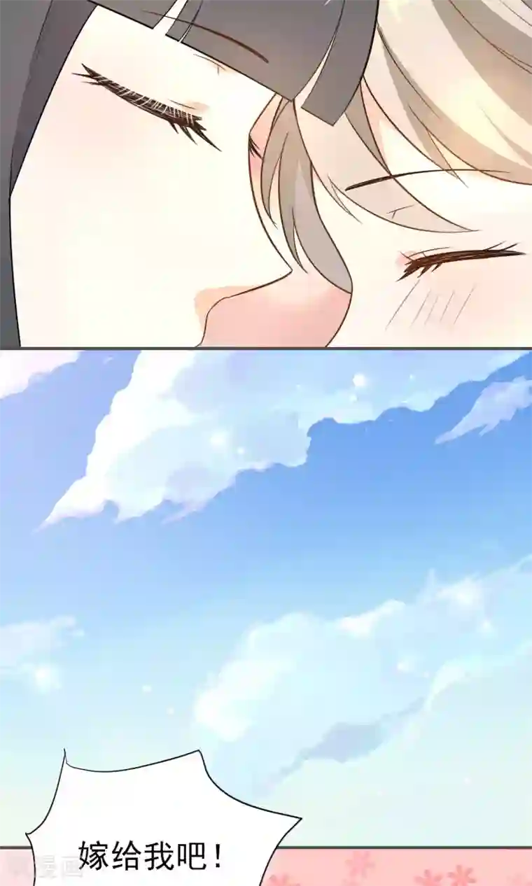 蓝颜祸水第24话 慈善活动