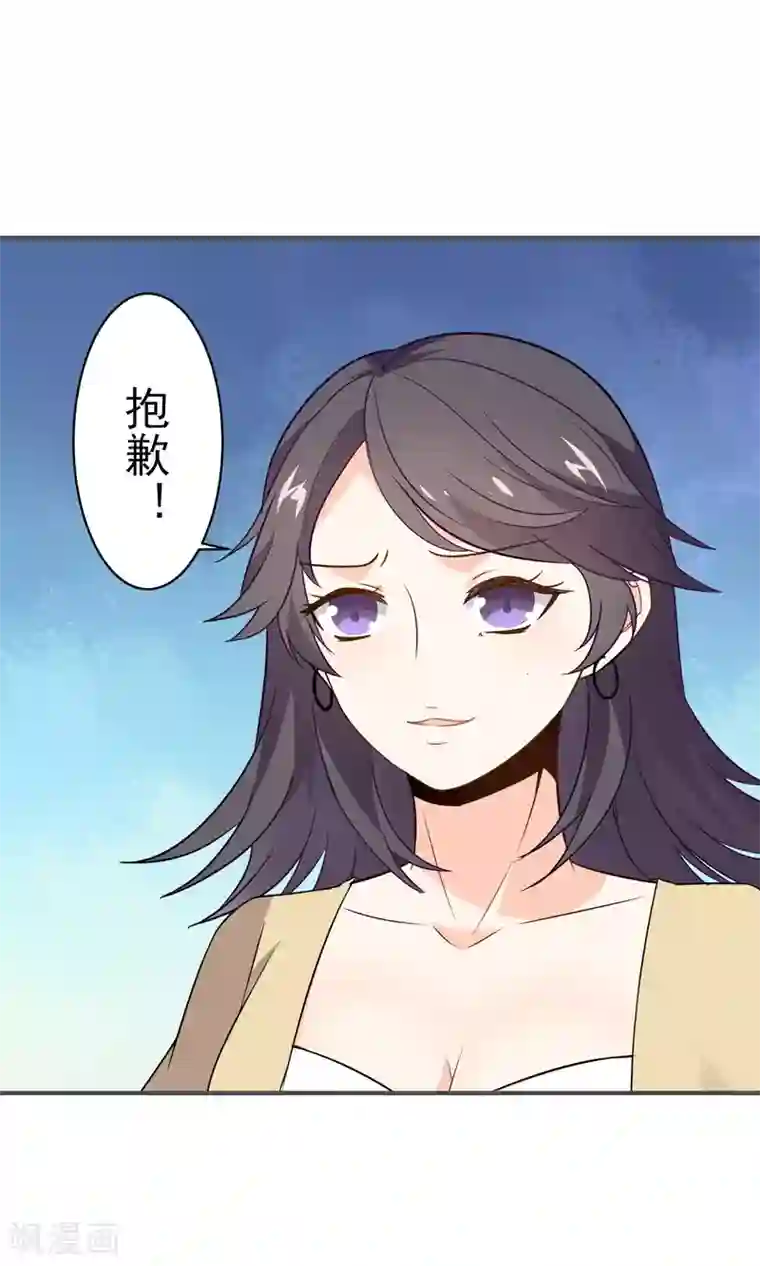 蓝颜祸水第24话 慈善活动