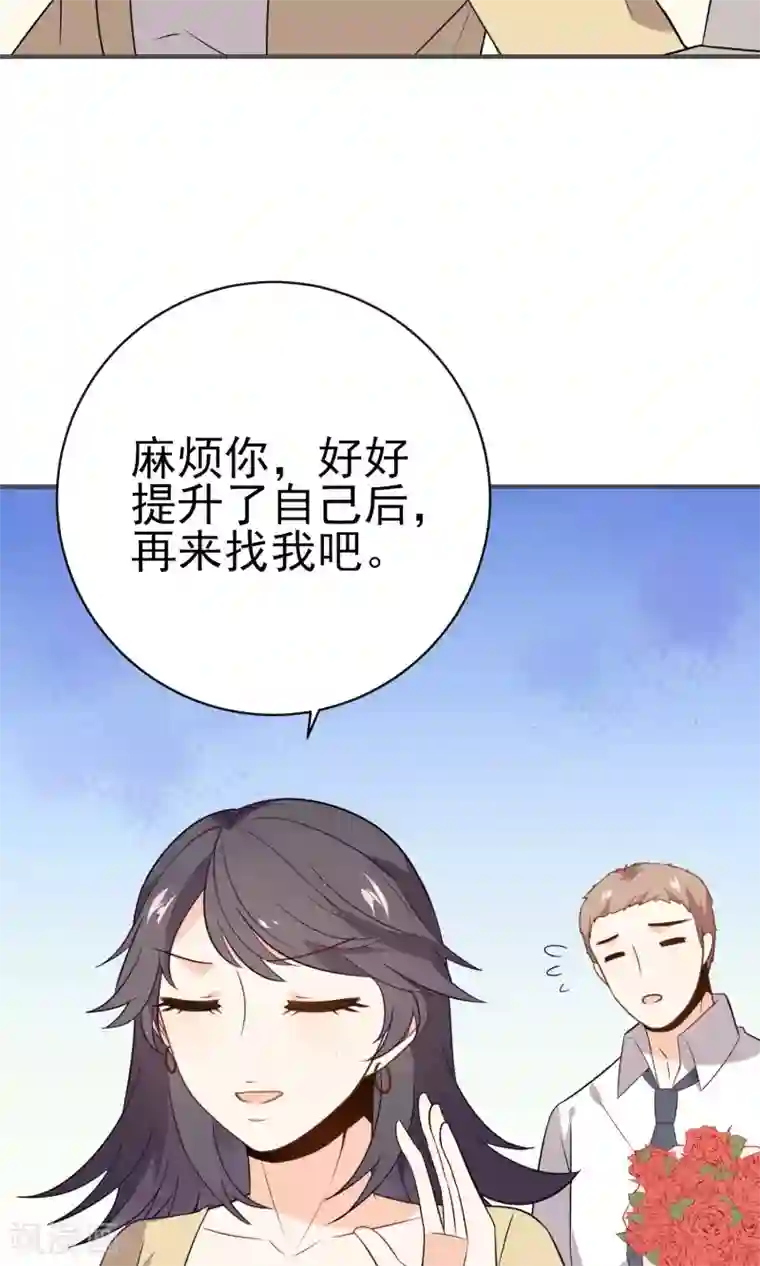 蓝颜祸水第24话 慈善活动