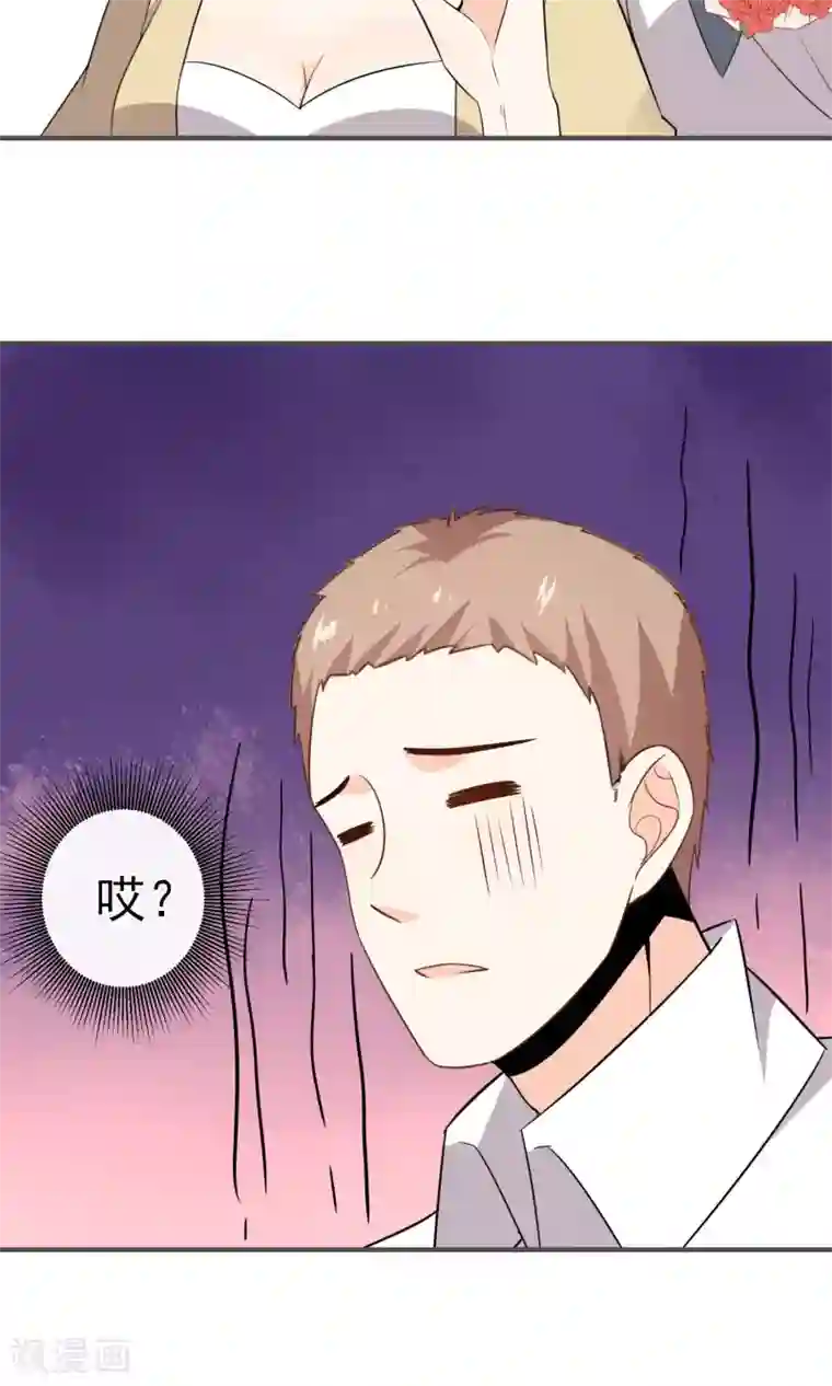 蓝颜祸水第24话 慈善活动