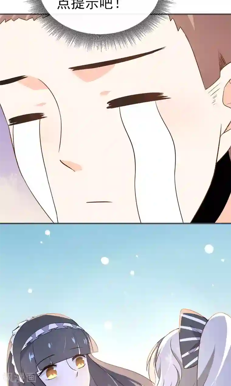 蓝颜祸水第24话 慈善活动