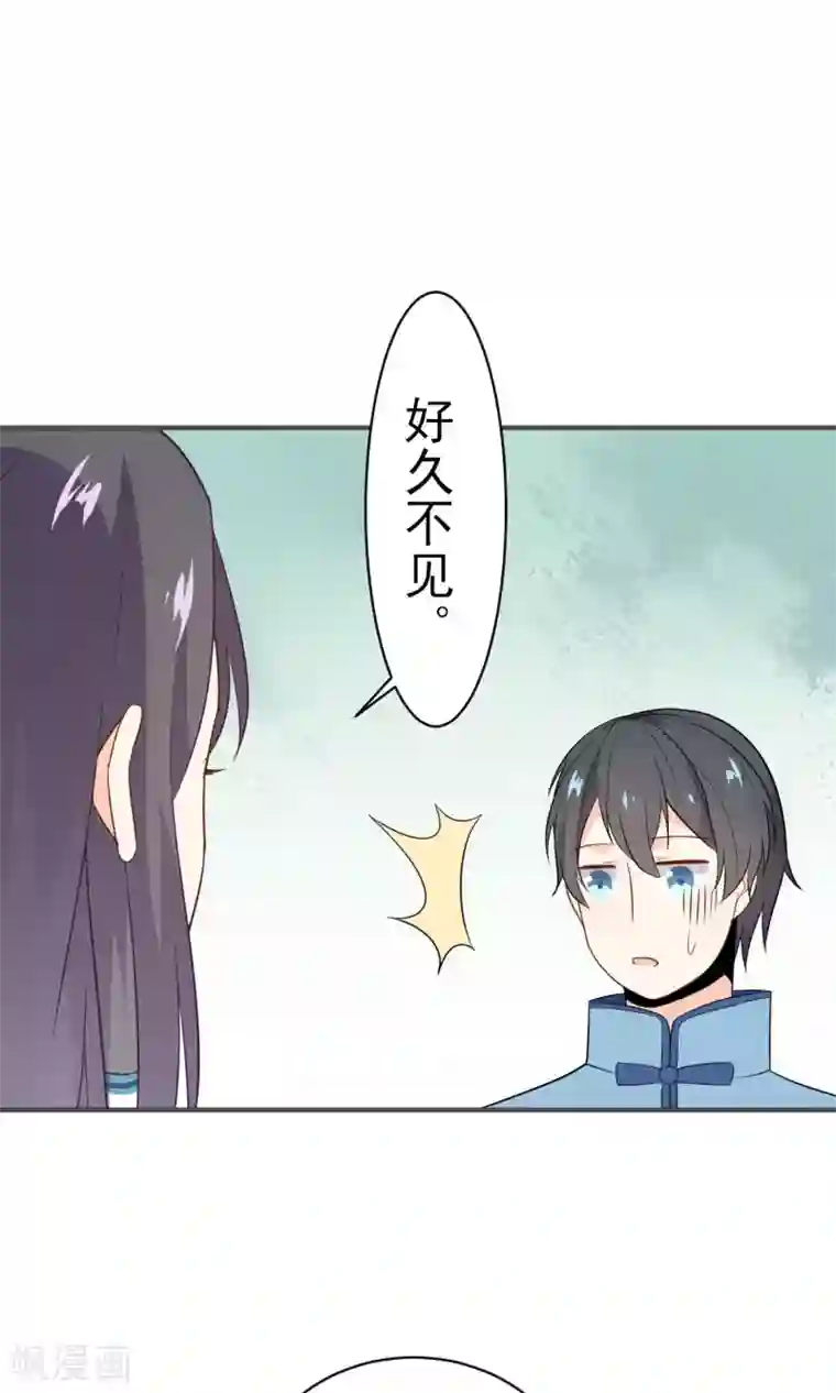 蓝颜祸水第24话 慈善活动