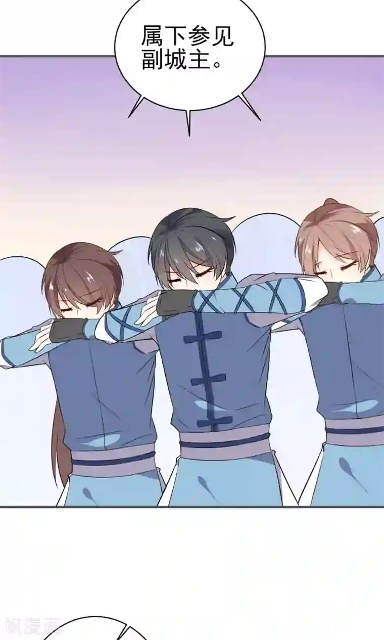 蓝颜祸水第24话 慈善活动