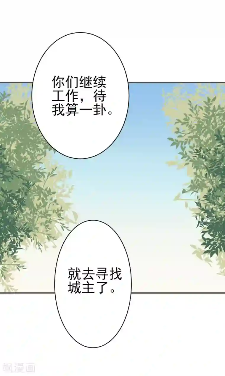 蓝颜祸水第24话 慈善活动