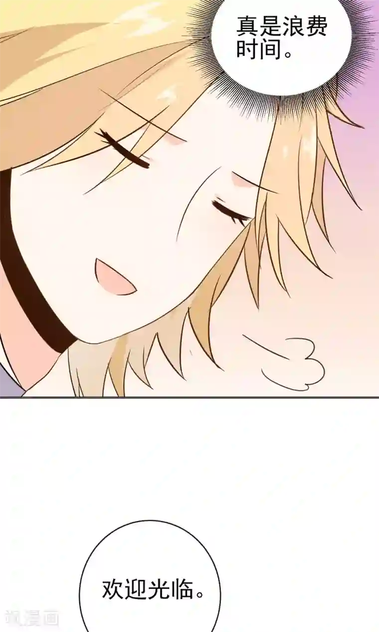 蓝颜祸水第25话 钱的气息