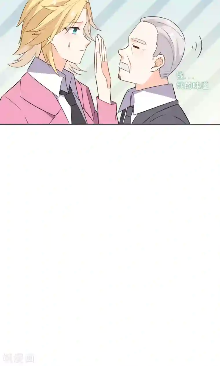 蓝颜祸水第25话 钱的气息