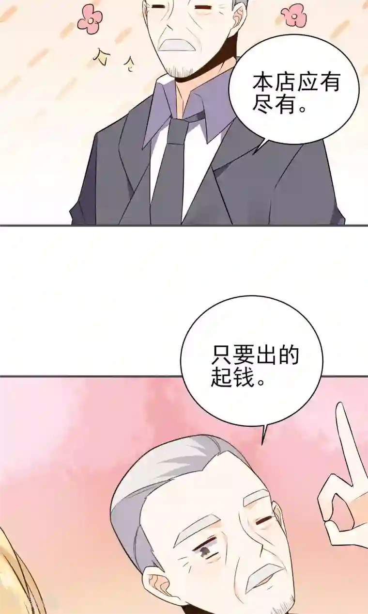 蓝颜祸水第25话 钱的气息