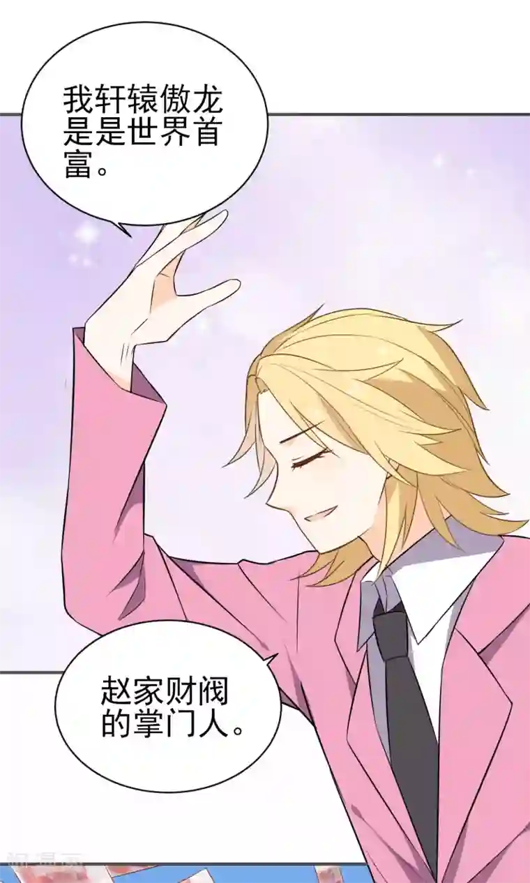 蓝颜祸水第25话 钱的气息