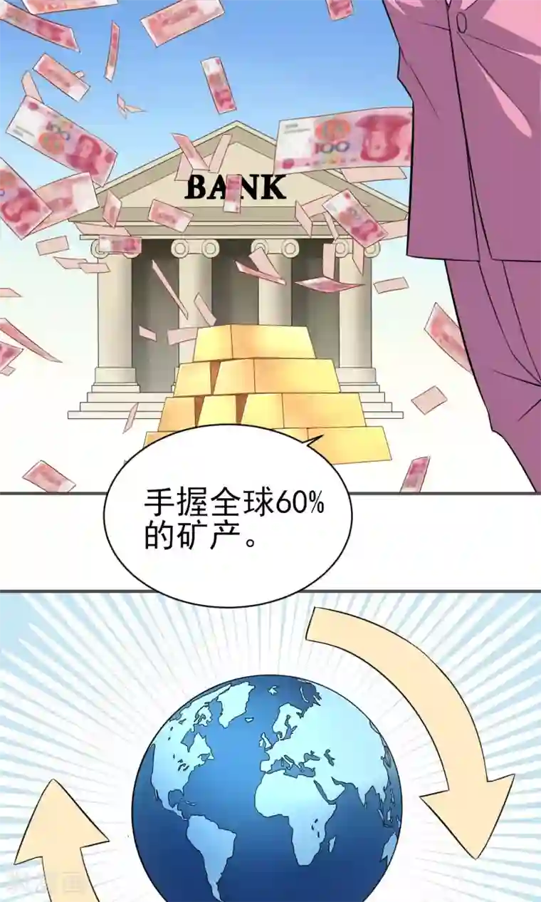 蓝颜祸水第25话 钱的气息