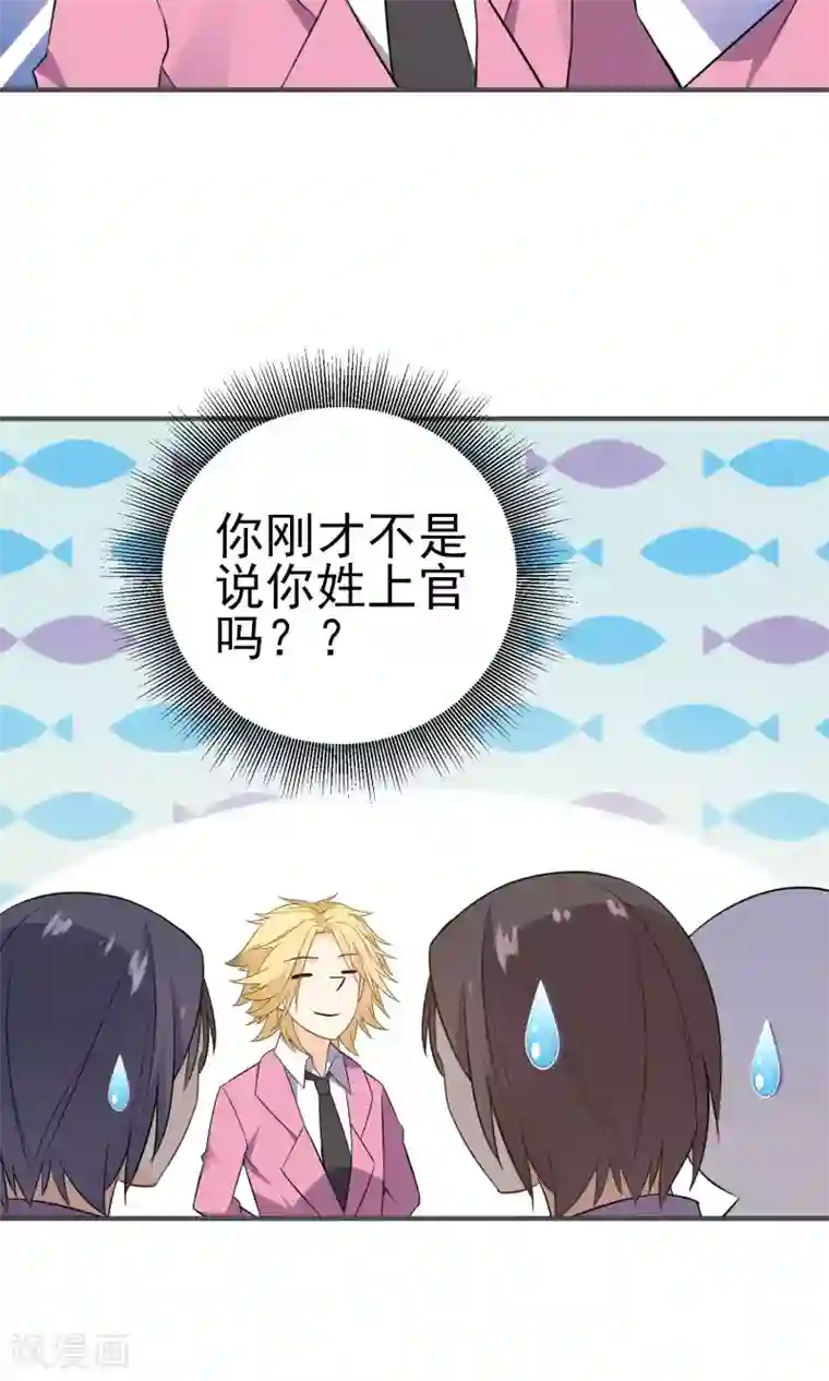 蓝颜祸水第25话 钱的气息