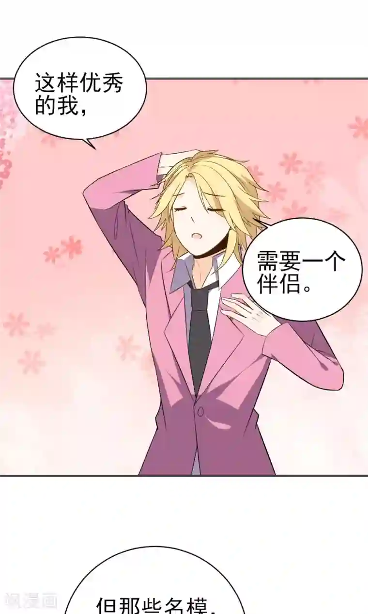 蓝颜祸水第25话 钱的气息