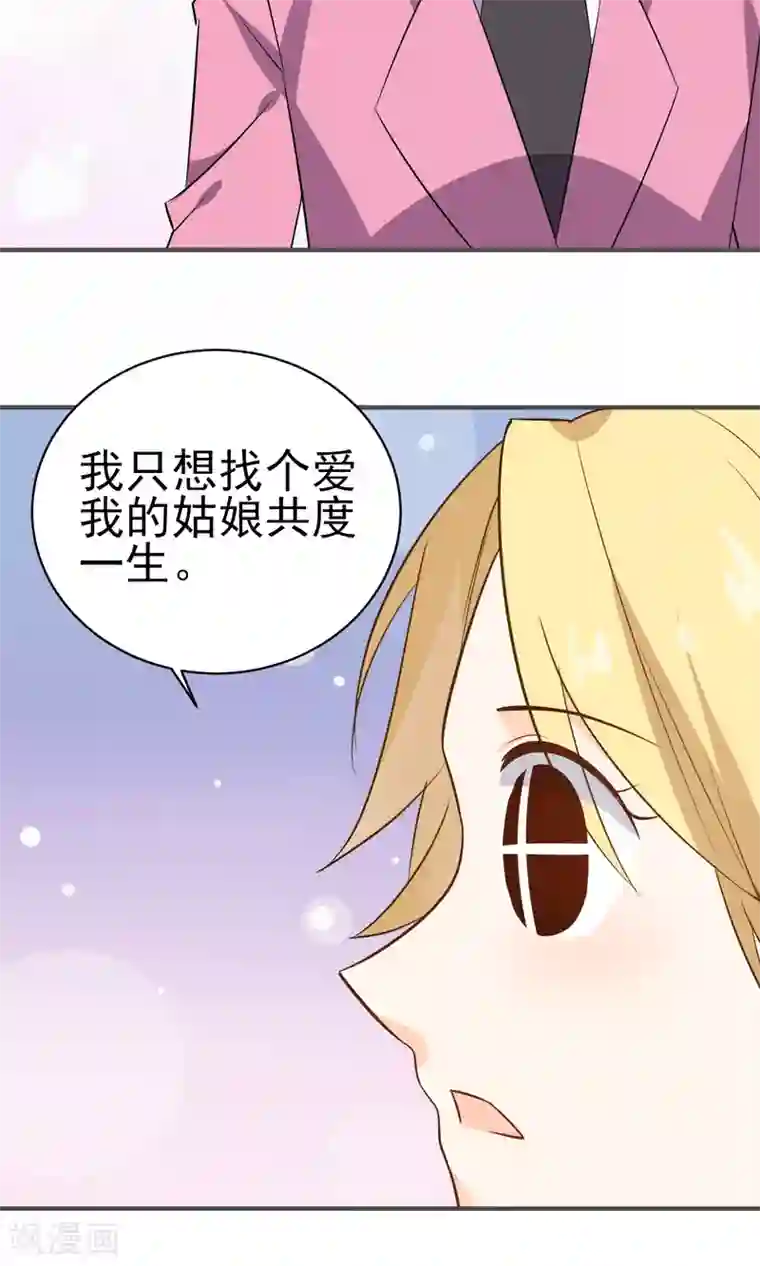 蓝颜祸水第25话 钱的气息