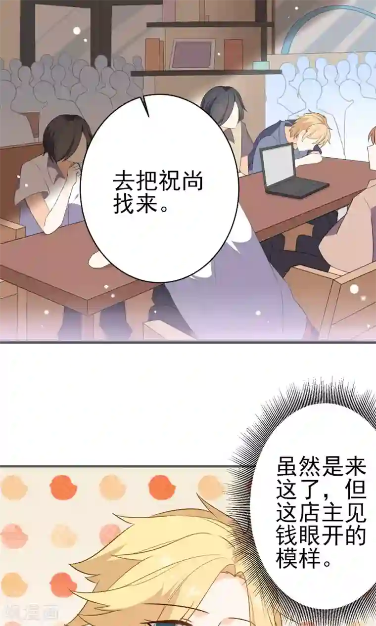 蓝颜祸水第25话 钱的气息