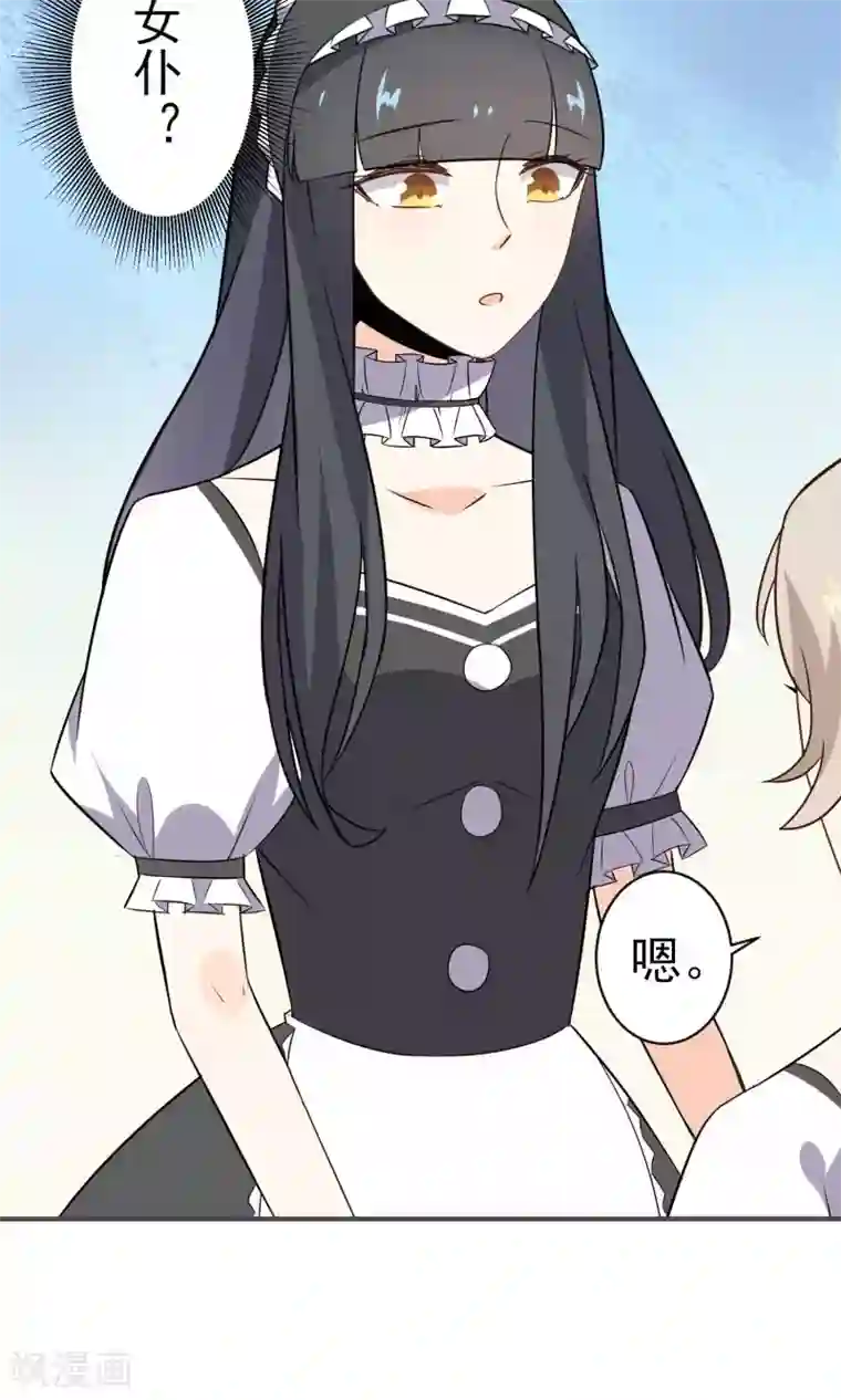 蓝颜祸水第25话 钱的气息