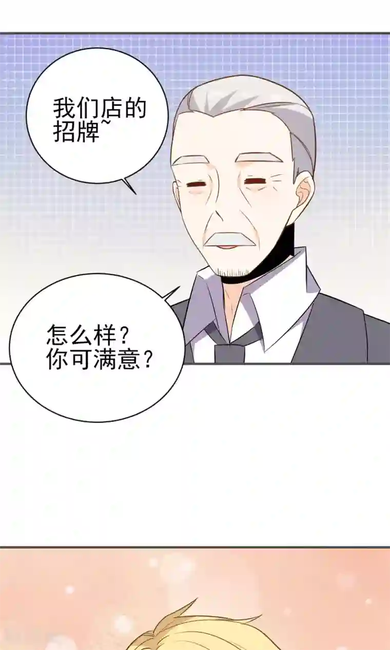 蓝颜祸水第25话 钱的气息