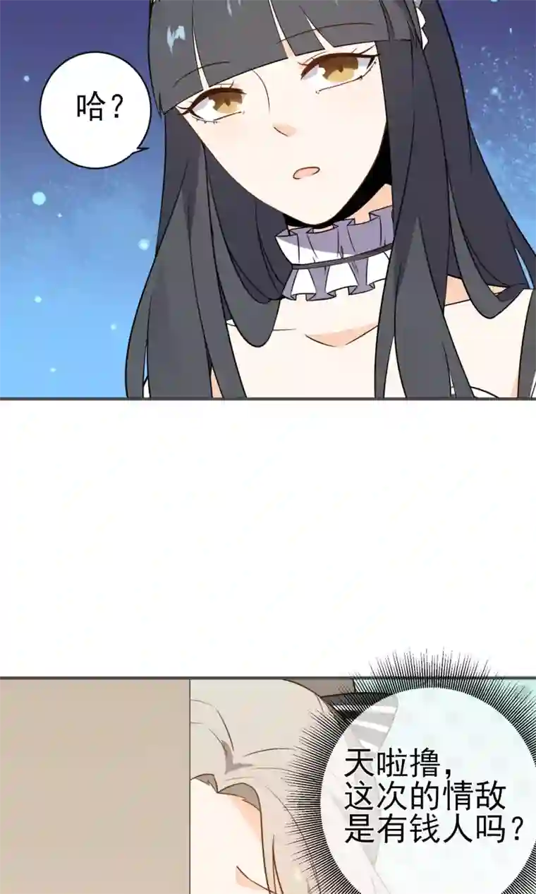 蓝颜祸水第25话 钱的气息
