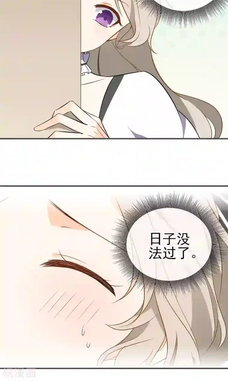 蓝颜祸水第25话 钱的气息