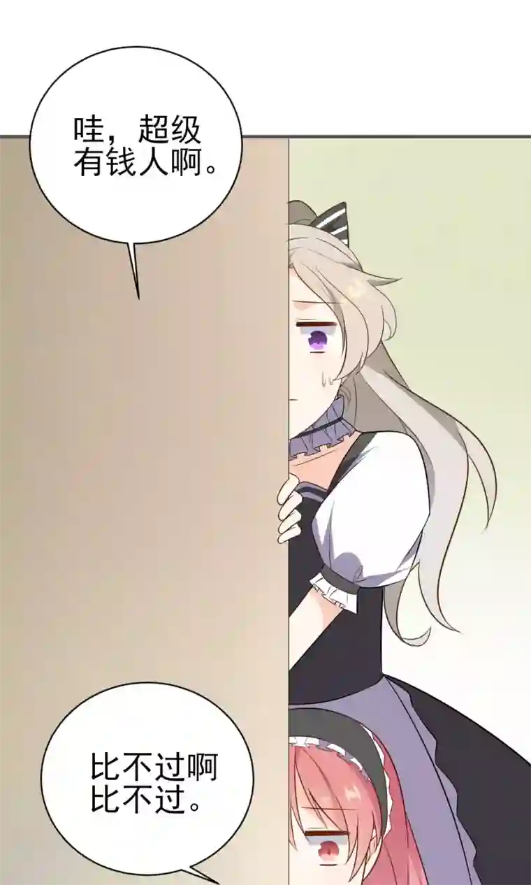 蓝颜祸水第25话 钱的气息