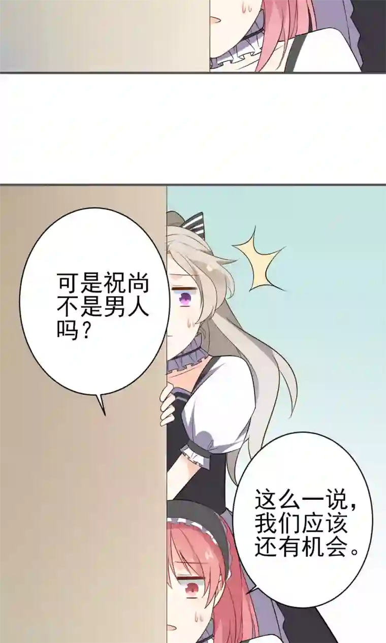 蓝颜祸水第25话 钱的气息